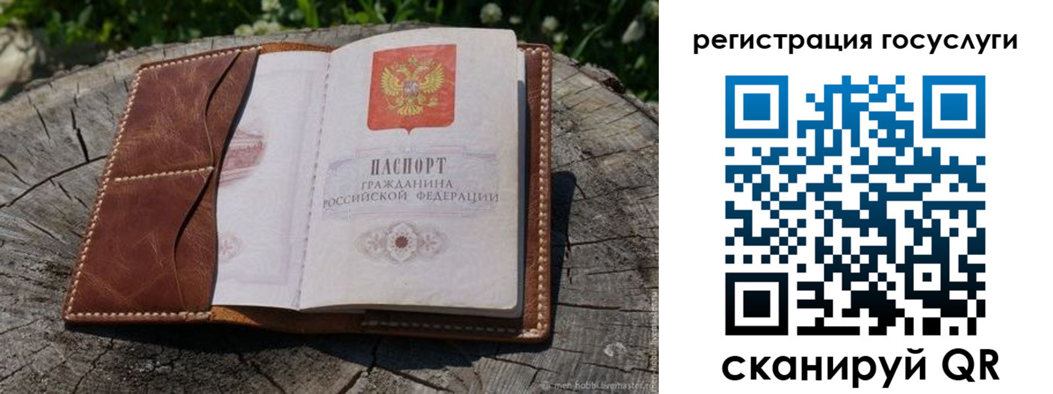 временная регистрация надежно в Костомукше