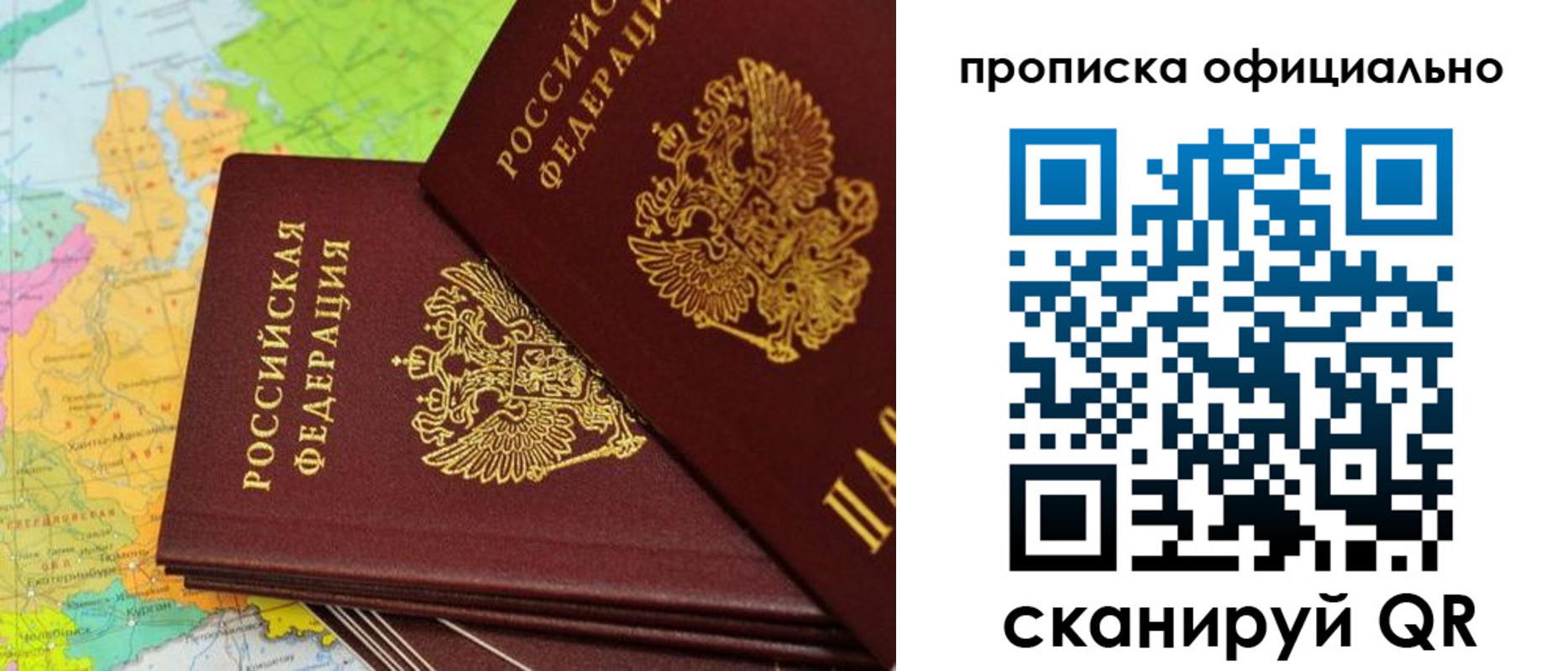 временная регистрация недорого в Костомукше